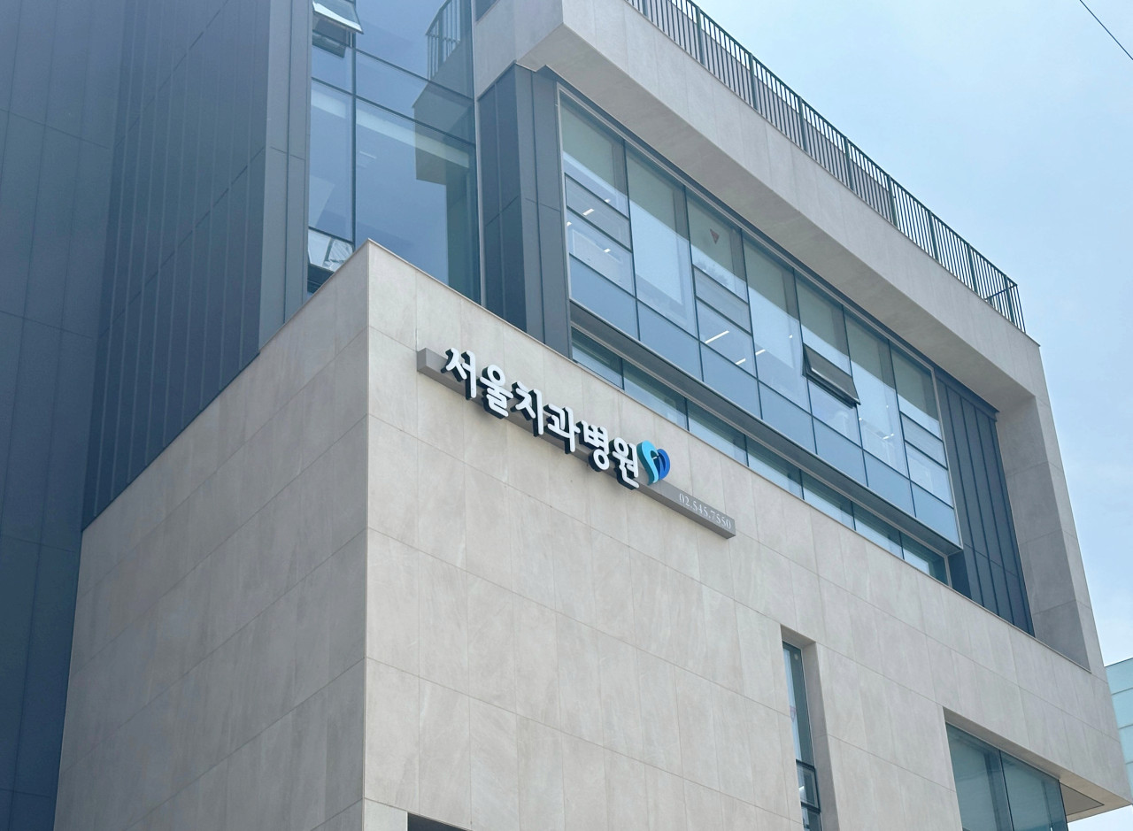 Seoul Dental Hospital